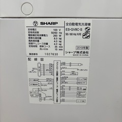 大容量✨2019年製 SHARP8.0kg洗濯機 ES-GV8C-Sの画像
