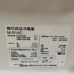 冷蔵庫(無印良品 M-R14C)の画像