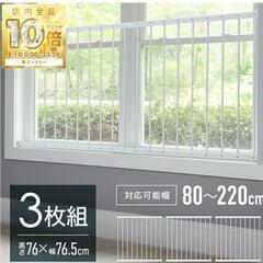 転落防止フェンス　3枚　連結の画像