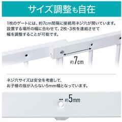 転落防止フェンス　3枚　連結の画像