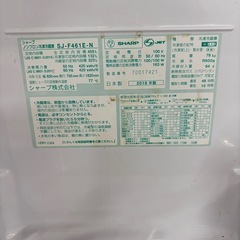 【決定】2018年製 SHARPノンフロン冷凍冷蔵庫 SJ-F461E-Nの画像