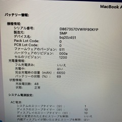 2017 MacBookAir 13インチ i5 8GB 121GB-3の画像