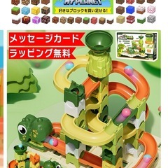 スロープトイ　ブロック500pの画像