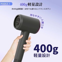 ドライヤー ヘアドライヤー 高速ドライヤー 速乾 大風量 8億マイナスイオンの画像