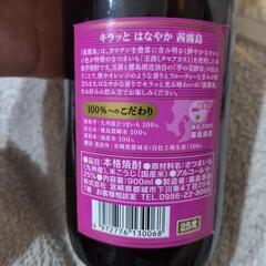 茜霧島とおつまみ3種の画像