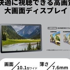 新品未開封未使用 タブレット セキュリティ強化 ノートン付き　昨日購入の画像