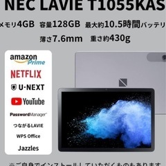 新品未開封未使用 タブレット セキュリティ強化 ノートン付き　昨日購入の画像