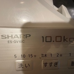 SHARP 洗濯機ES-GV10C-T 10kg 取引者決まりました　の画像