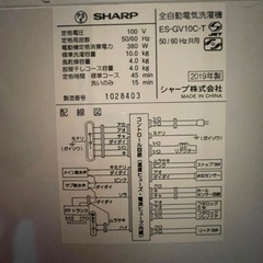 SHARP 洗濯機ES-GV10C-T 10kg 取引者決まりました　の画像