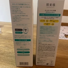 肌美精  美白化粧水の画像