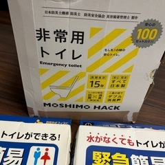 防災用トイレの画像