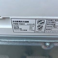 1ヵ月保証2022年製5kg全自動洗濯機の画像