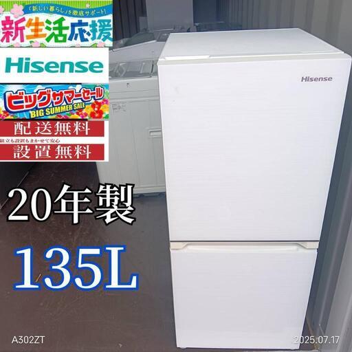 夏セールTH017送料設置無料 ハイセンス　ガラスデザイン　新生活　冷蔵庫 夏セール?TH017送料設置無料 ハイセンス ガラスデザイン 新生活 冷蔵庫
