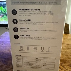 （新品未使用）Capsule Pro　の画像
