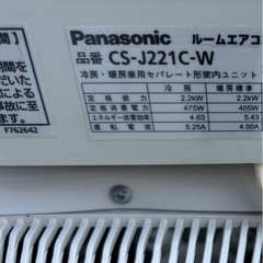 パナソニック2.2kwルームエアコンの画像