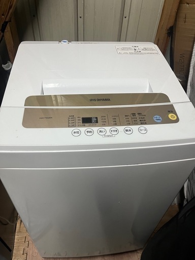 アイリスオーヤマ洗濯機5KG