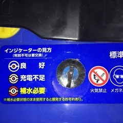 バッテリー　カオス　パナソニック　８０Ｂ２４Ｒの画像