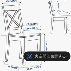 IKEA インゴルフ　チェア　INGOLF 白の画像