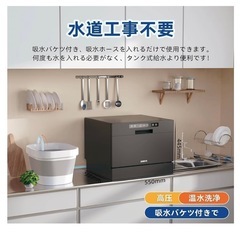SAMKYO食洗機の画像