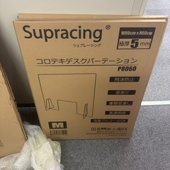 🛡️【新品未使用】Supracing コロナ対策 デスクパーテーション 透明 飛沫防止 書類受け渡し窓 高透過度の画像
