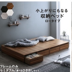 セミダブルベッド
の画像