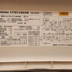 【8月中引き取り/交渉中】縦型洗濯機の画像