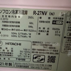 日立　冷蔵庫R-27NV 265Lの画像