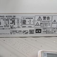 日立 エアコン prs-a220d 引取限定 の画像
