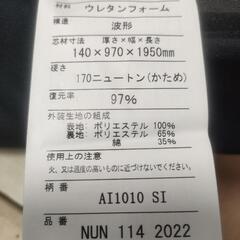 東京西川 Air si マットレスの画像