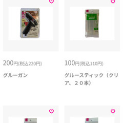 【無料】DAISO グルーガンの画像