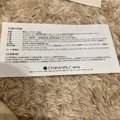割引き券✨神戸大丸の画像