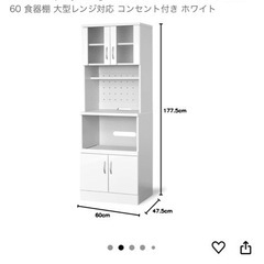 食器棚の画像