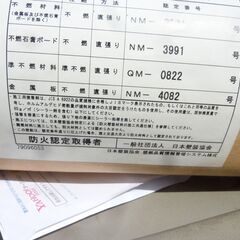 ★未使用★　詳細不明　保管品　防火クロス　壁紙　クロス　リリカラ　5199　2419　93X50　リフォームの画像