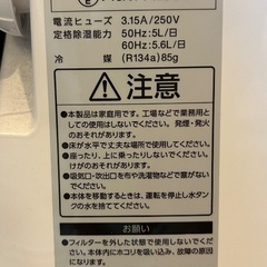 アイリスオーヤマ除湿機5.6Lの画像