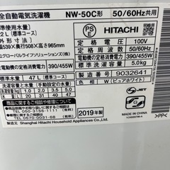 2019年HITACHI洗濯機の画像
