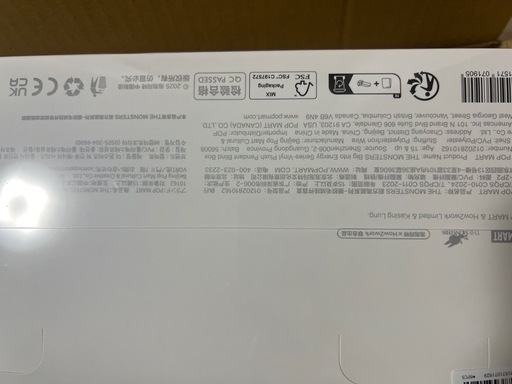 【正規品】ポップマート　ラブブ