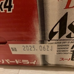 アサヒ スーパードライ 1ケース( 350ml×24本入)の画像