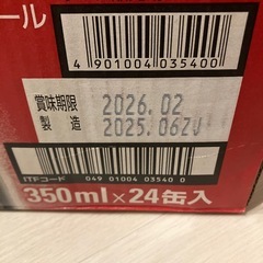 アサヒ スーパードライ 1ケース( 350ml×24本入)の画像