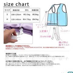 フローティングベストの画像