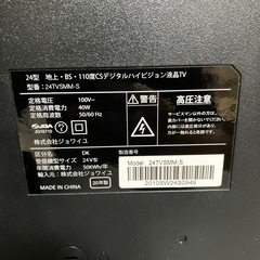 ジョワイユ社の24型、デジタルハイビジョン液晶テレビ 2020年製の画像