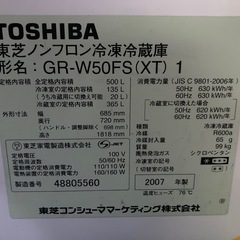 大容量冷蔵庫 の画像