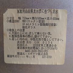 コレクションテーブル　国産製の画像