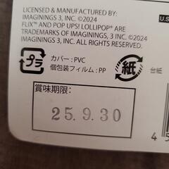 新品 ポップアップス　チュッパチャプス　ケース スティッチ　ディズニーの画像