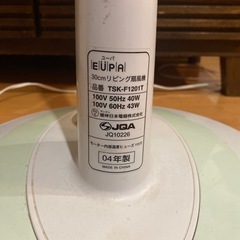 楽ちん引き渡し　引き渡し限定！　EUPA  扇風機の画像