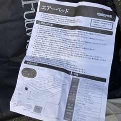 電動エアベッド🔴ボタン一つで膨らみますの画像