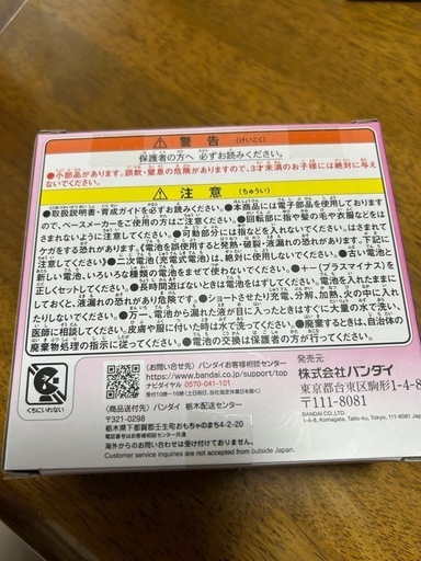 たまごっちパラダイス　ピンクランド