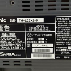 Panasonic パナソニック 26インチ液晶テレビ TH-L26X2-Kの画像