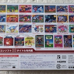 ニンテンドークラシックミニ　ファミリーコンピューターの画像