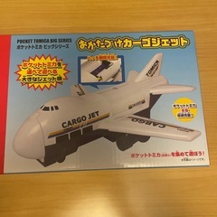 おかたつけカーゴジェットの画像