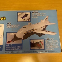 おかたつけカーゴジェットの画像